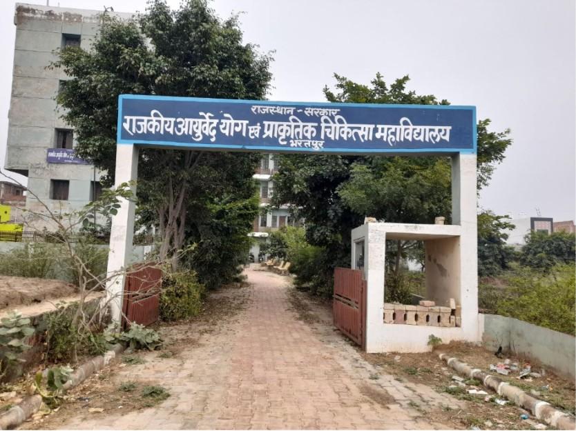 Government Ayurved Mahavidyalaya