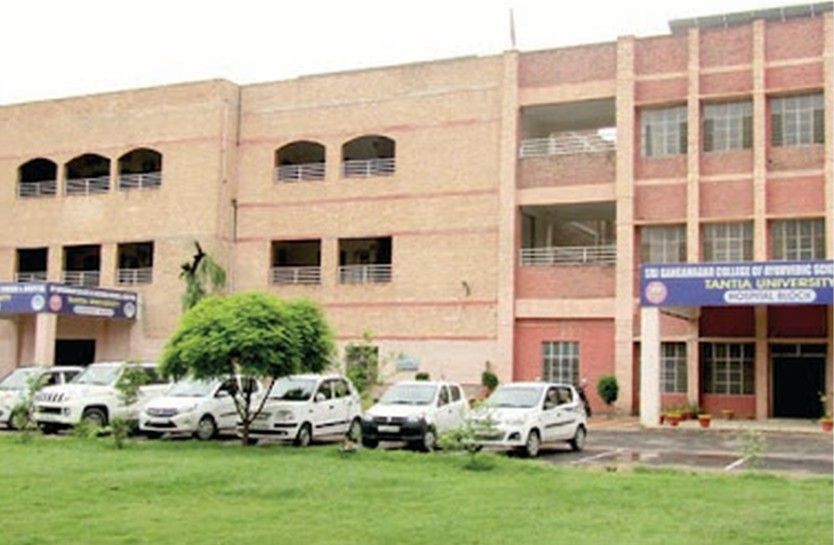 Sri Ganganagar College of Ayurvedic Science 